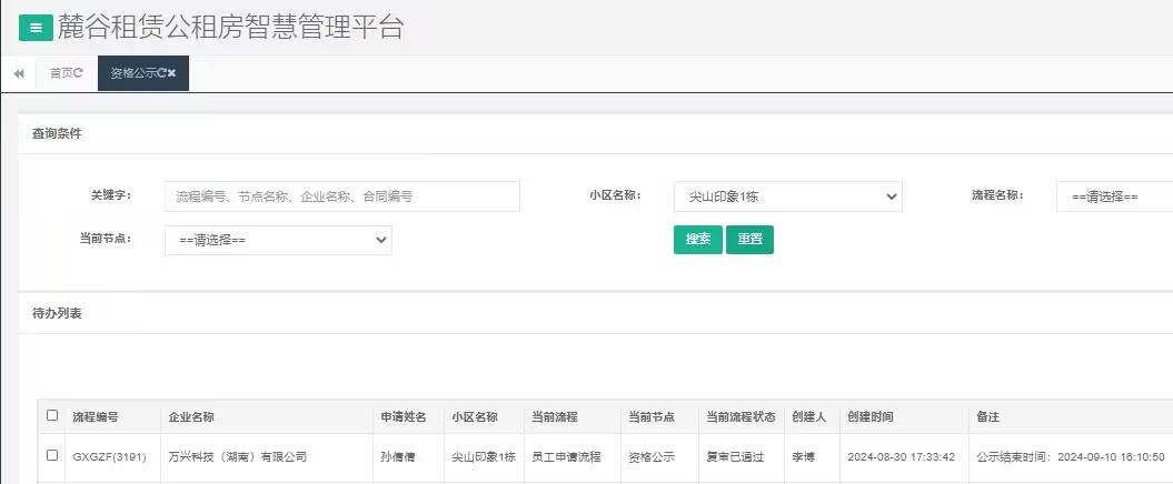 尖山印象1号栋.jpg 尖山印象1号栋.jpg