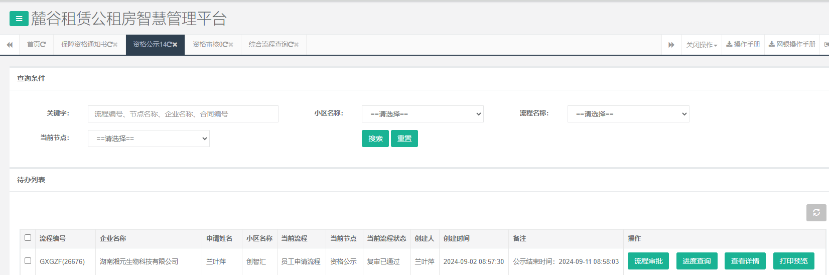 创智汇1号栋.png 创智汇1号栋.png