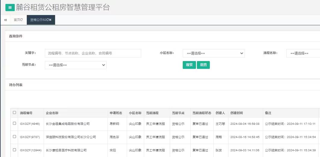尖山印象一期.jpg 尖山印象一期.jpg