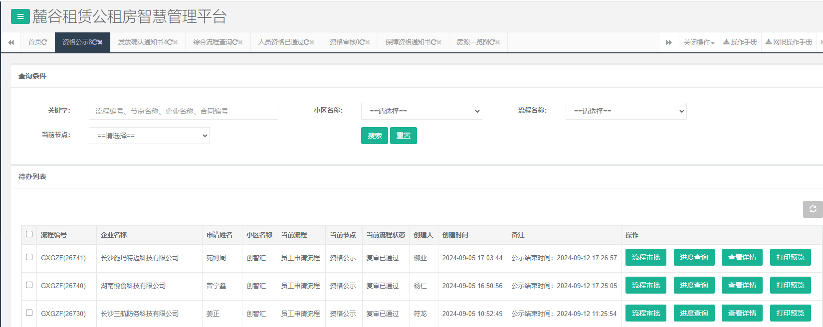 创智汇1号栋.png 创智汇1号栋.png