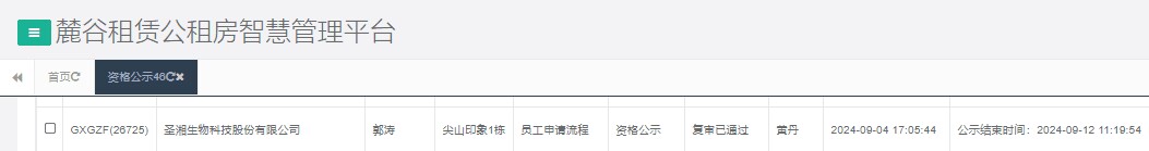 尖山印象1号栋.png 尖山印象1号栋.png
