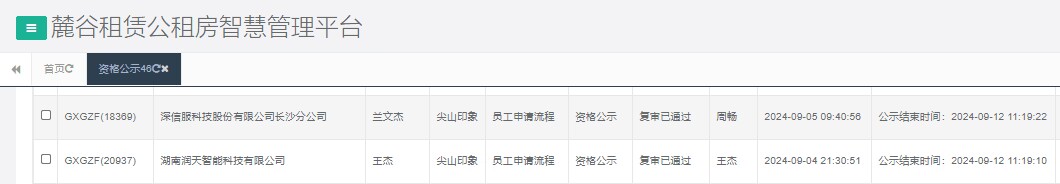 尖山印象一期.png 尖山印象一期.png