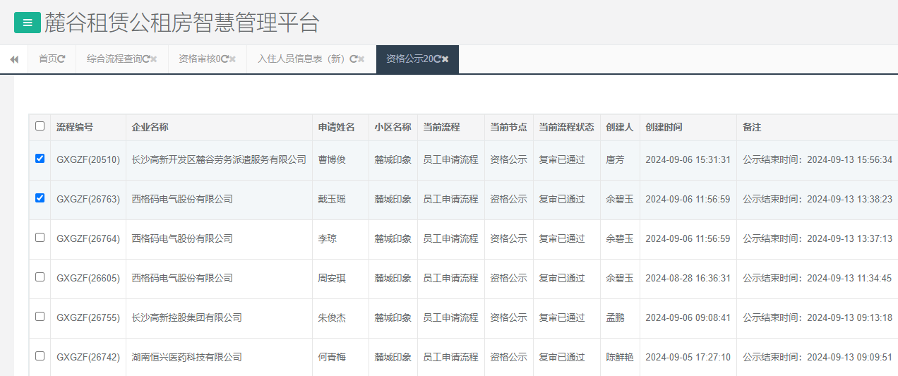 麓城印象.png 麓城印象.png