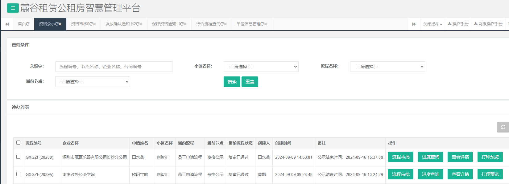 创智汇1号栋.png 创智汇1号栋.png