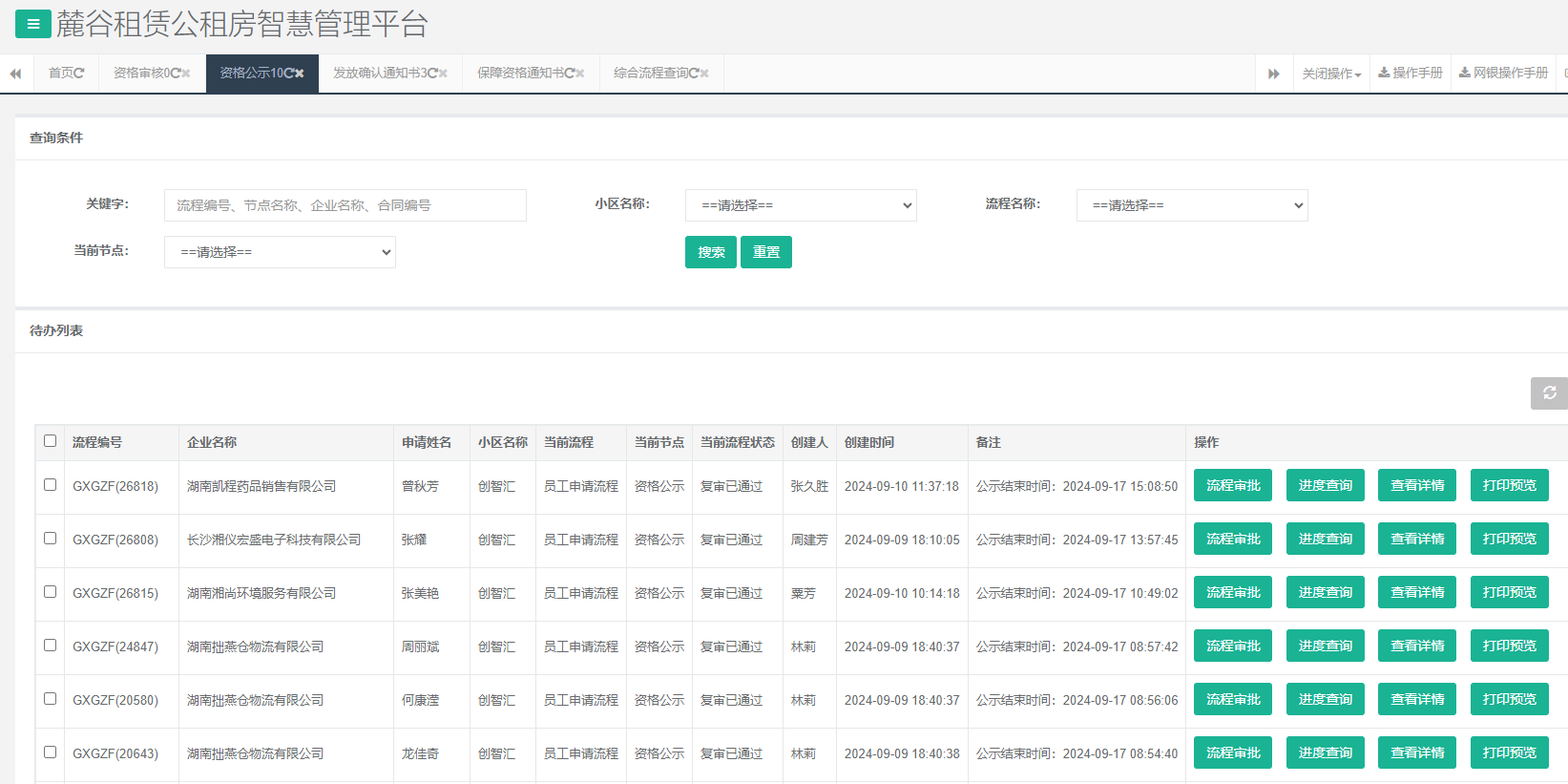 创智汇1号栋.png 创智汇1号栋.png