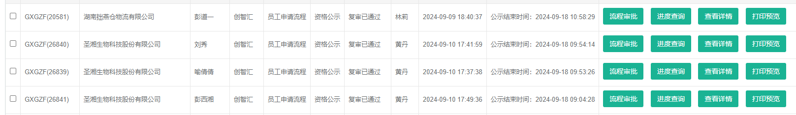 创智汇1号栋.png 创智汇1号栋.png