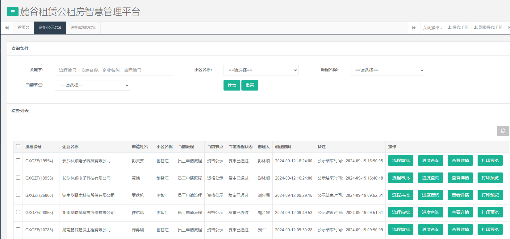 创智汇1号栋.png 创智汇1号栋.png