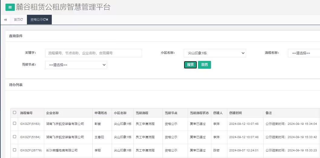 尖山印象1号栋.jpg 尖山印象1号栋.jpg