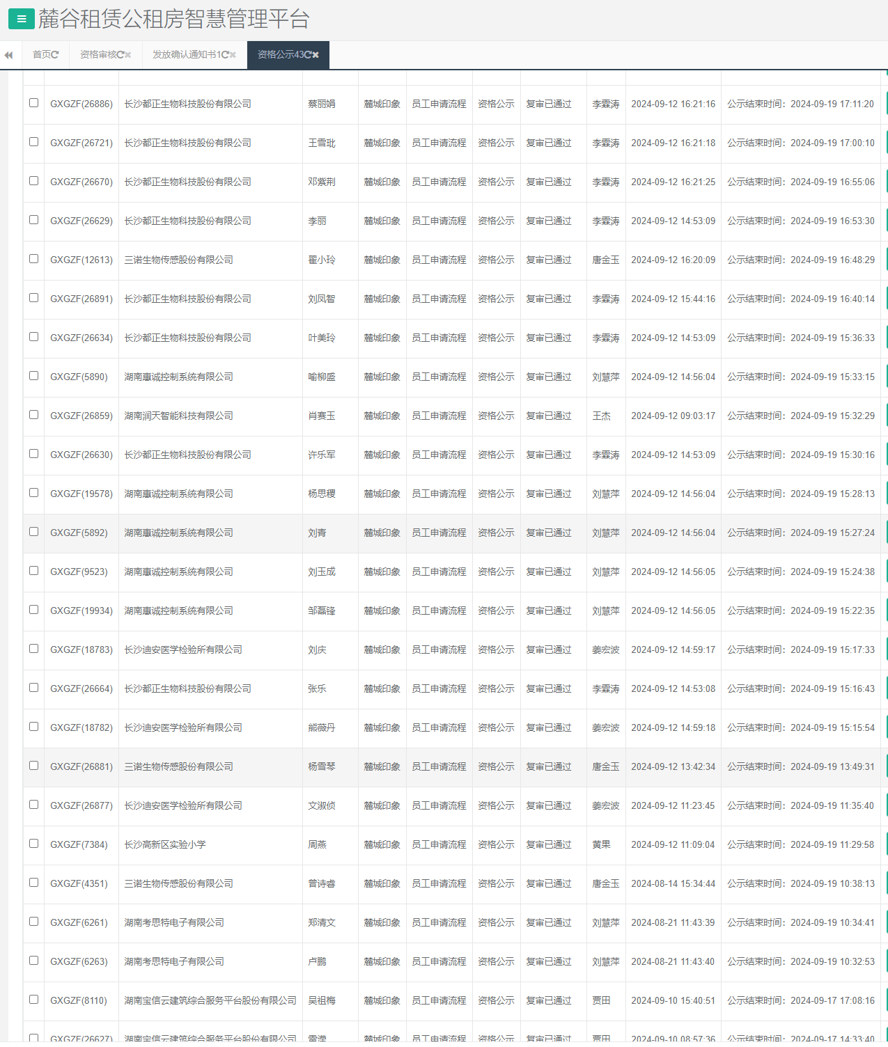 麓城印象.png 麓城印象.png