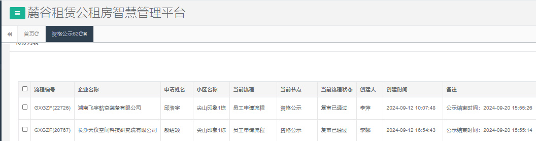 尖山印象1号栋.png 尖山印象1号栋.png