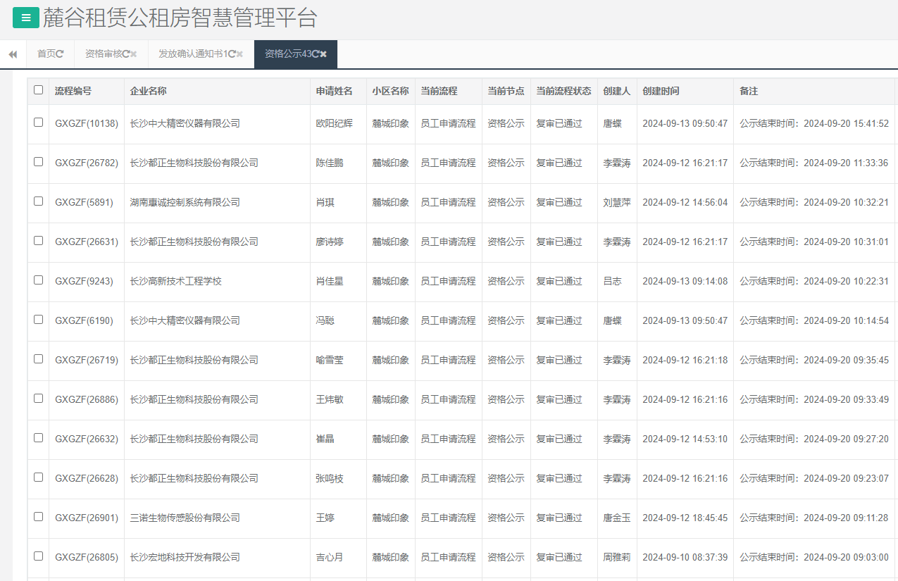 麓城印象.png 麓城印象.png