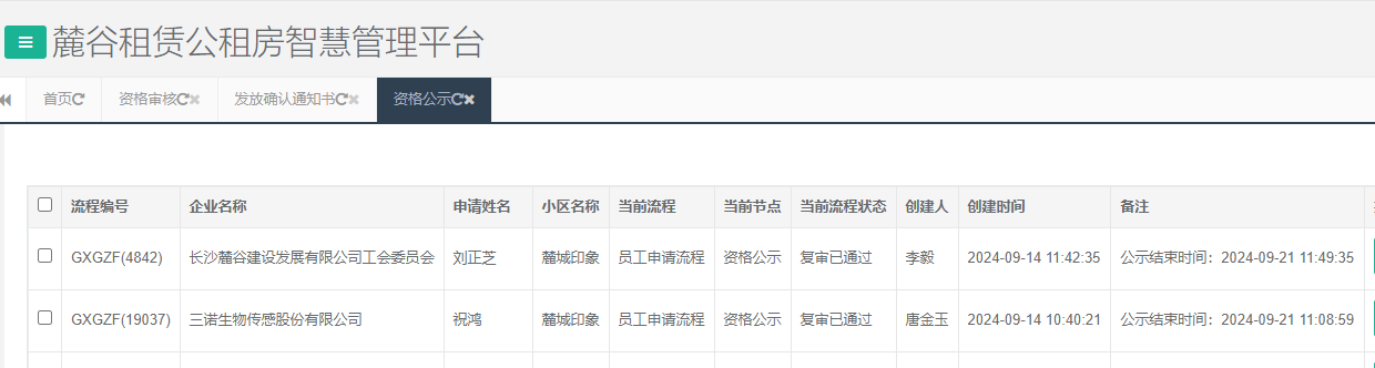 麓城印象.png 麓城印象.png