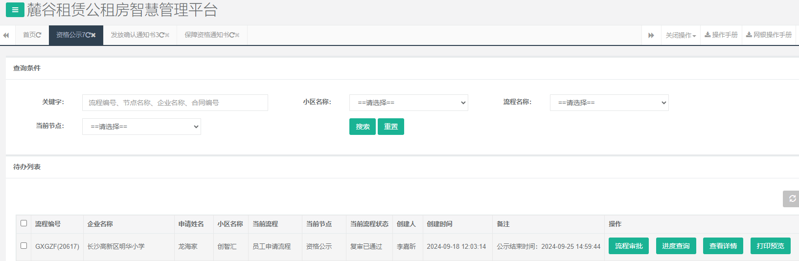 创智汇1号栋.png 创智汇1号栋.png
