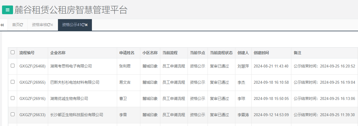 麓城印象.png 麓城印象.png