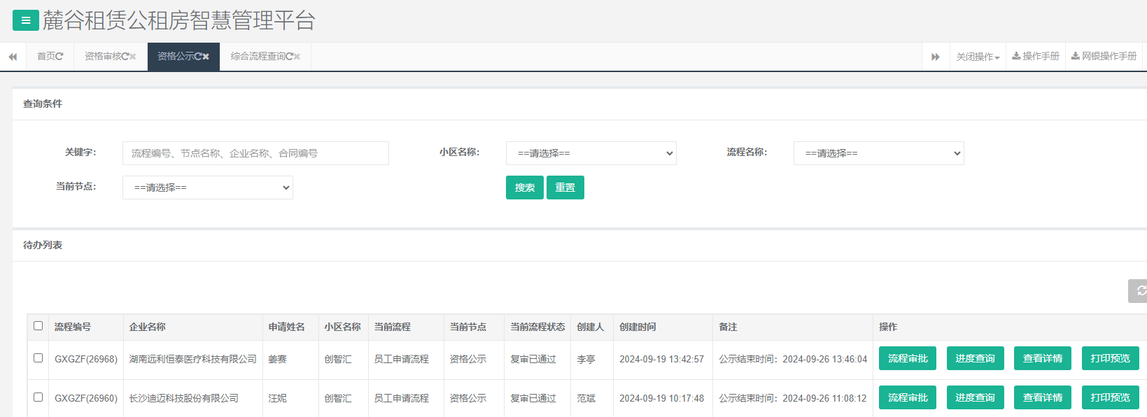 创智汇1号栋.png 创智汇1号栋.png