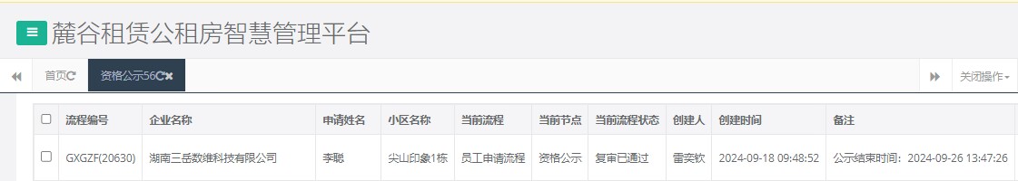 尖山印象1号栋.png 尖山印象1号栋.png