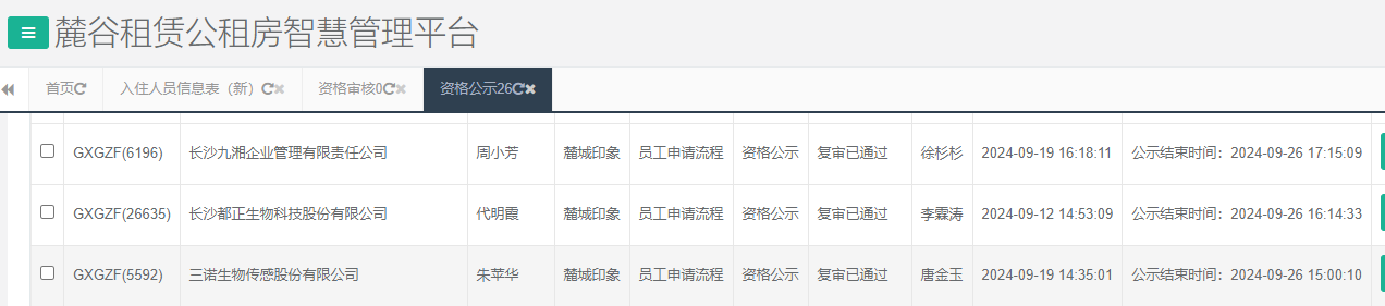 麓城印象.png 麓城印象.png