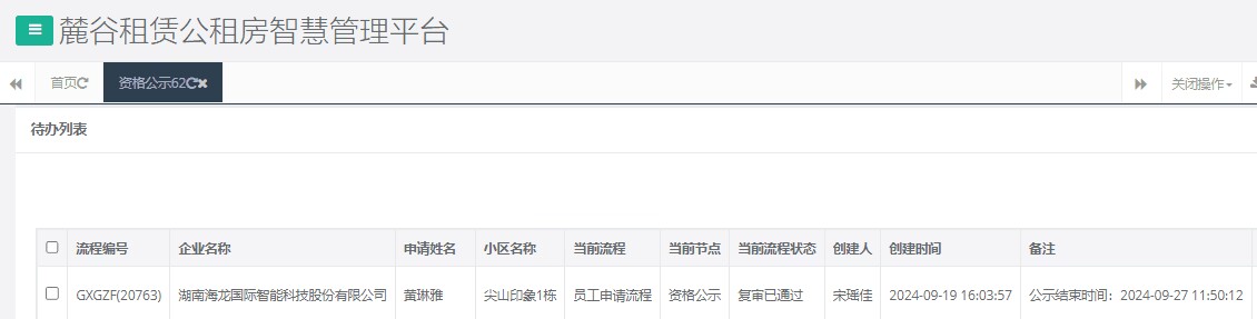 尖山印象1号栋.png 尖山印象1号栋.png