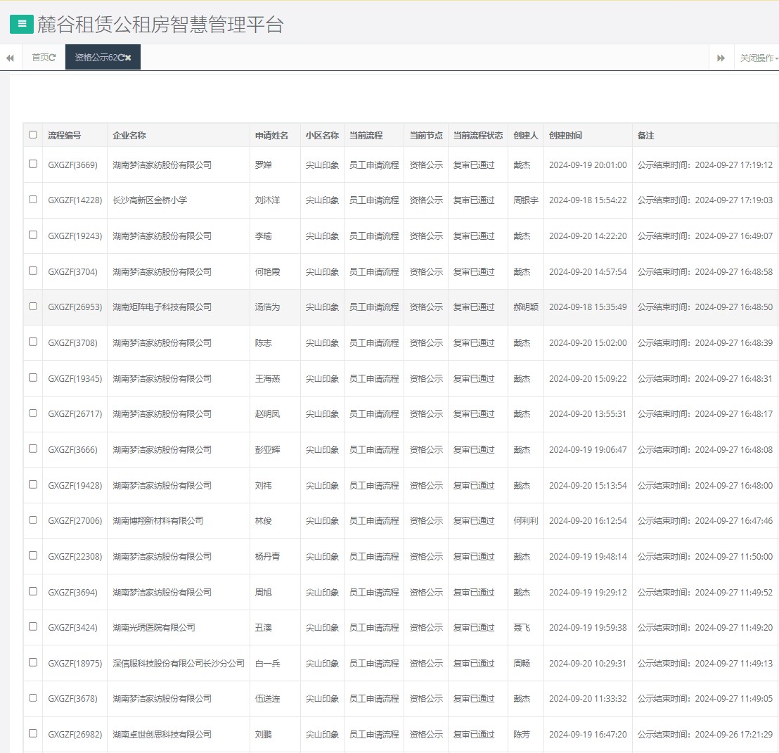 尖山印象一期.png 尖山印象一期.png