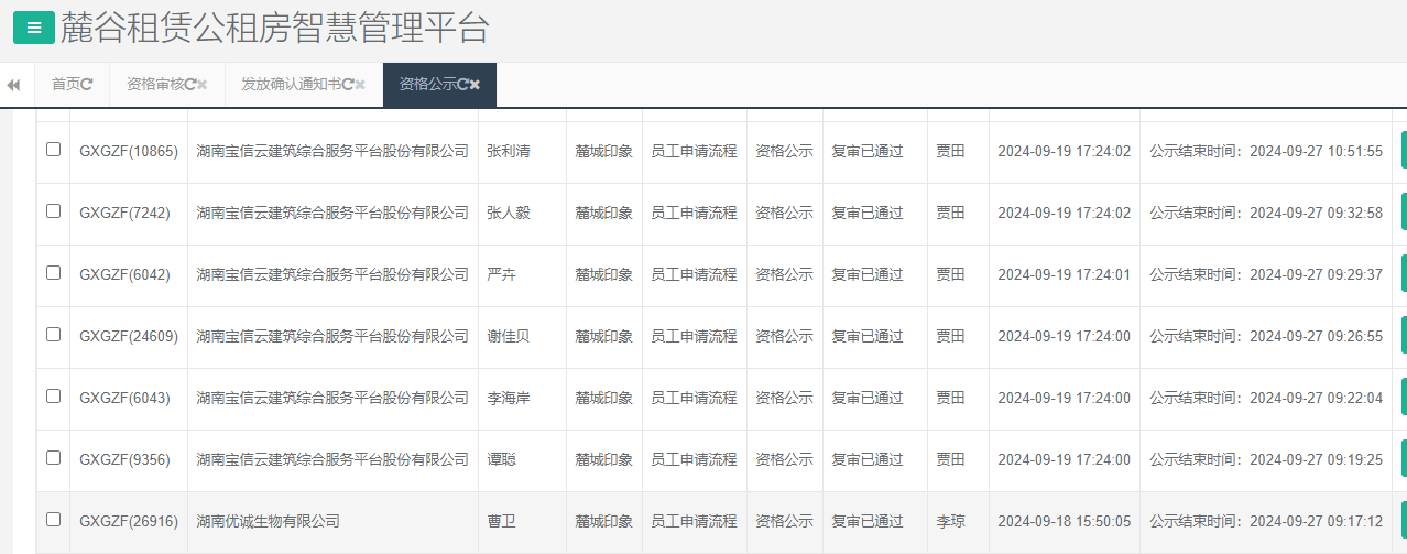 麓城印象.png 麓城印象.png