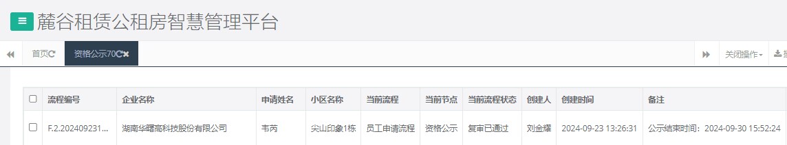 尖山印象1号栋.png 尖山印象1号栋.png
