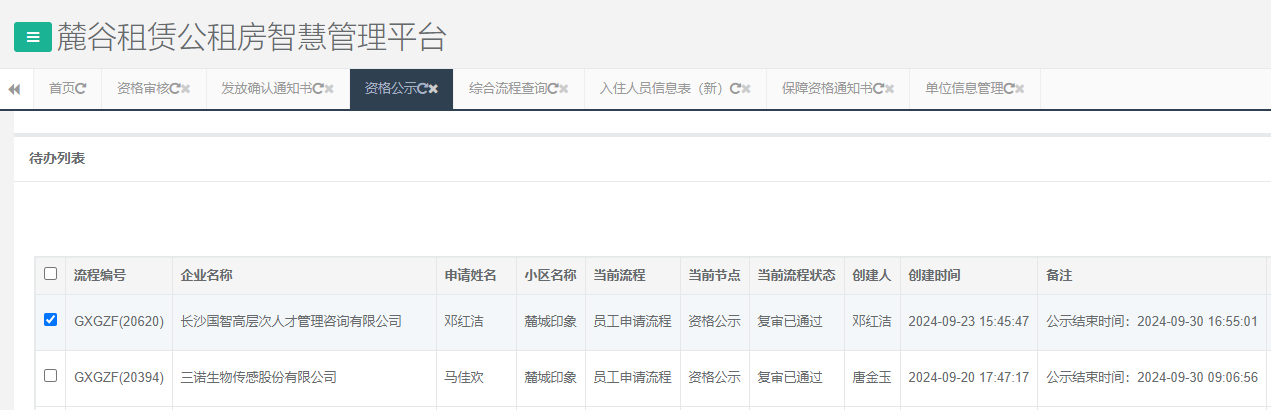 麓城印象.png 麓城印象.png