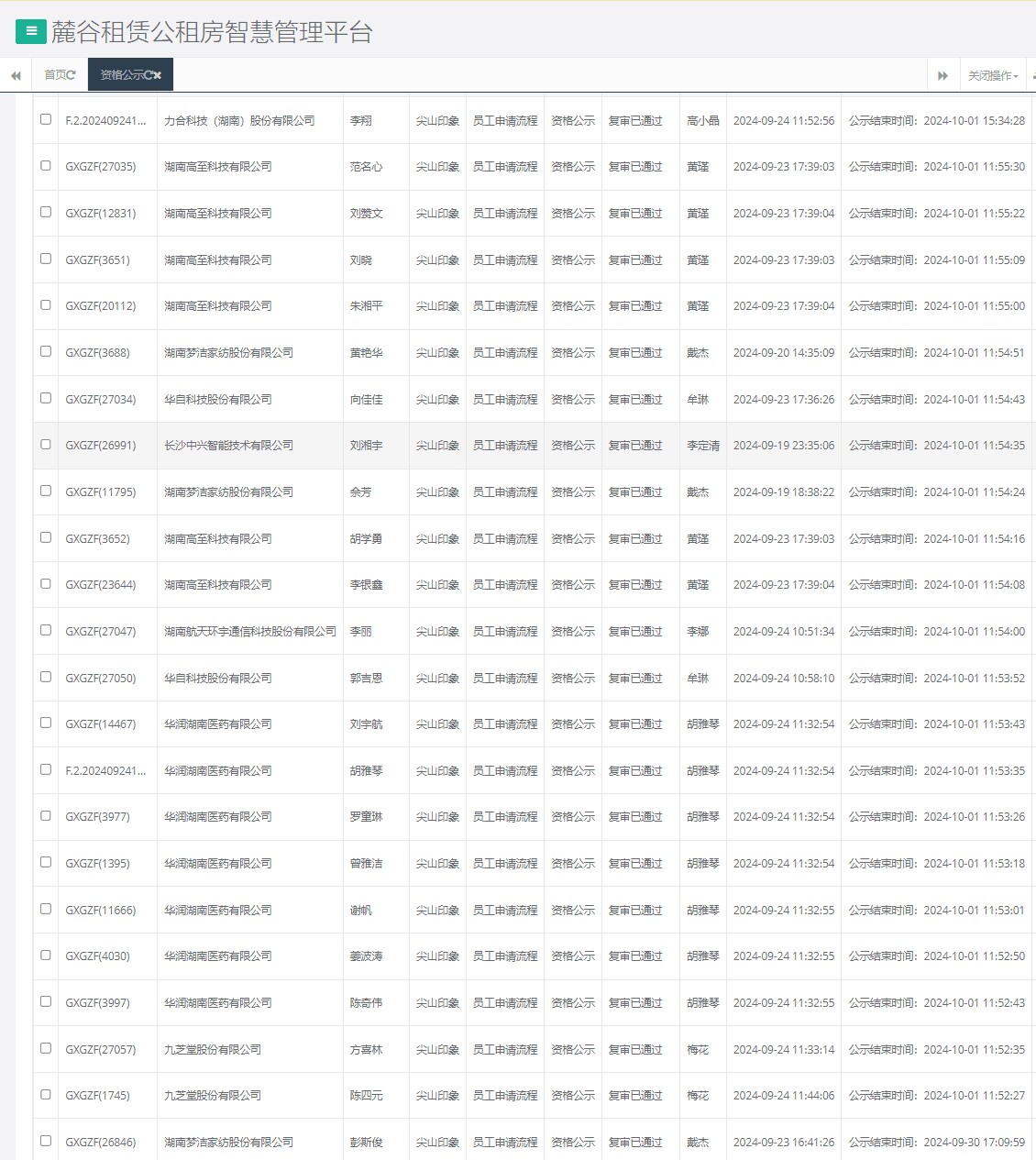 尖山印象一期.png 尖山印象一期.png