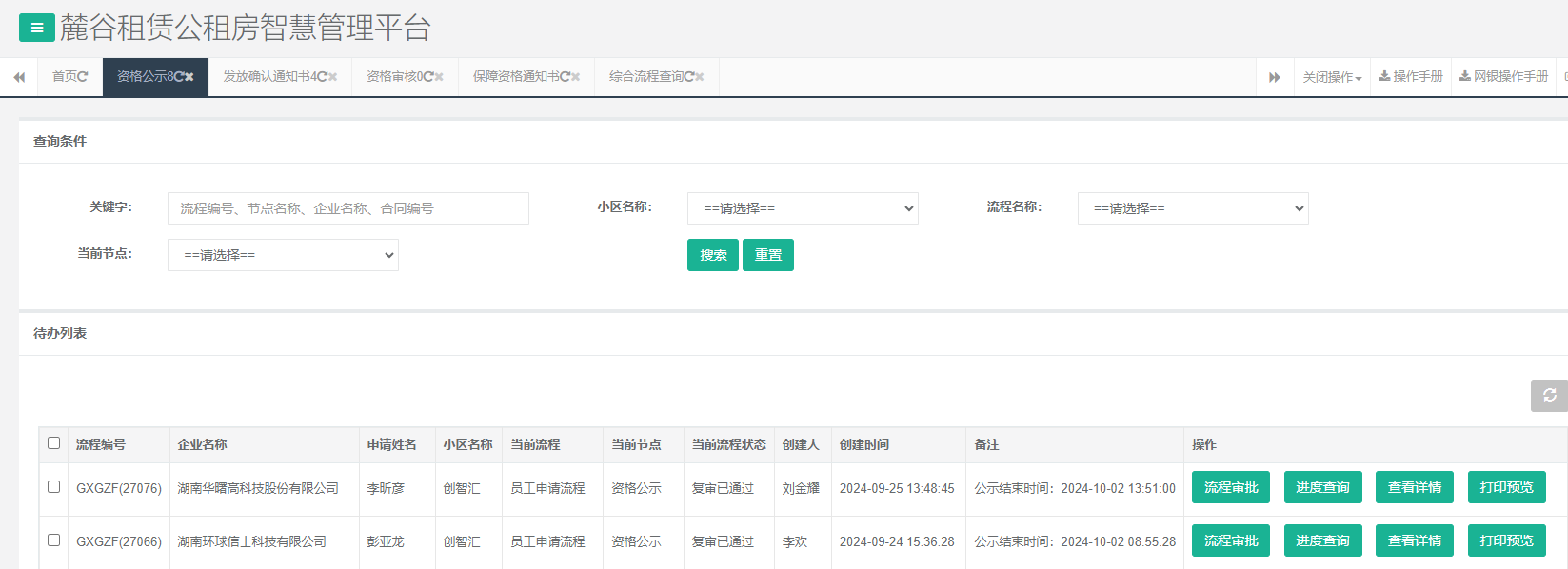 创智汇1号栋.png 创智汇1号栋.png