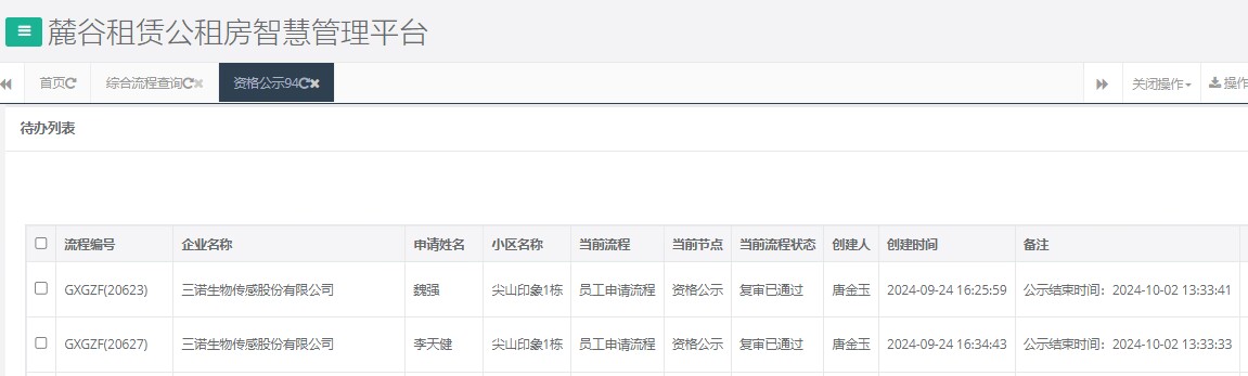 尖山印象1号栋.png 尖山印象1号栋.png