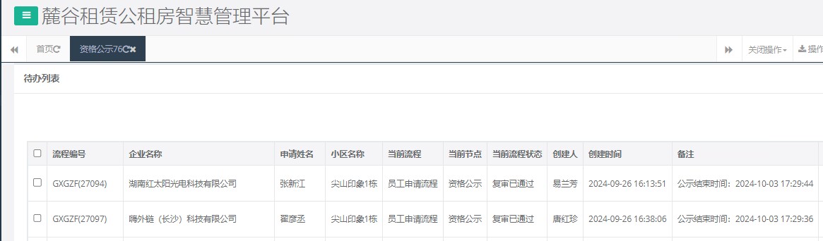 尖山印象1号栋.png 尖山印象1号栋.png