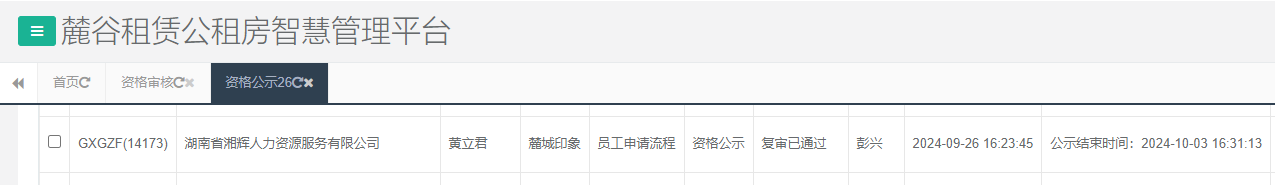 麓城印象.png 麓城印象.png