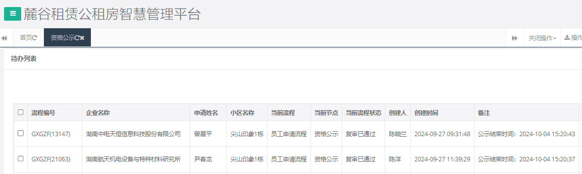 尖山印象1号栋.png 尖山印象1号栋.png