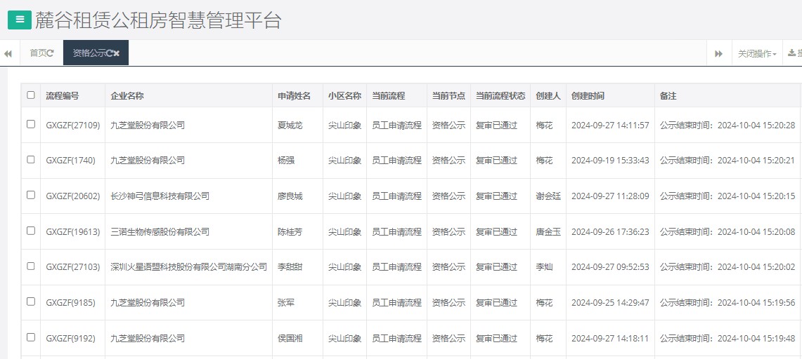尖山印象一期.png 尖山印象一期.png