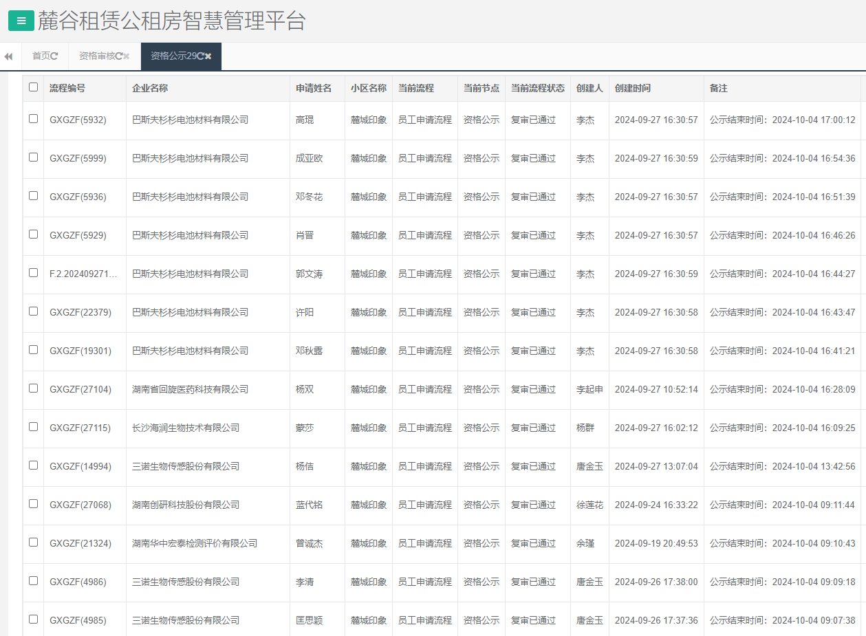 麓城印象.png 麓城印象.png