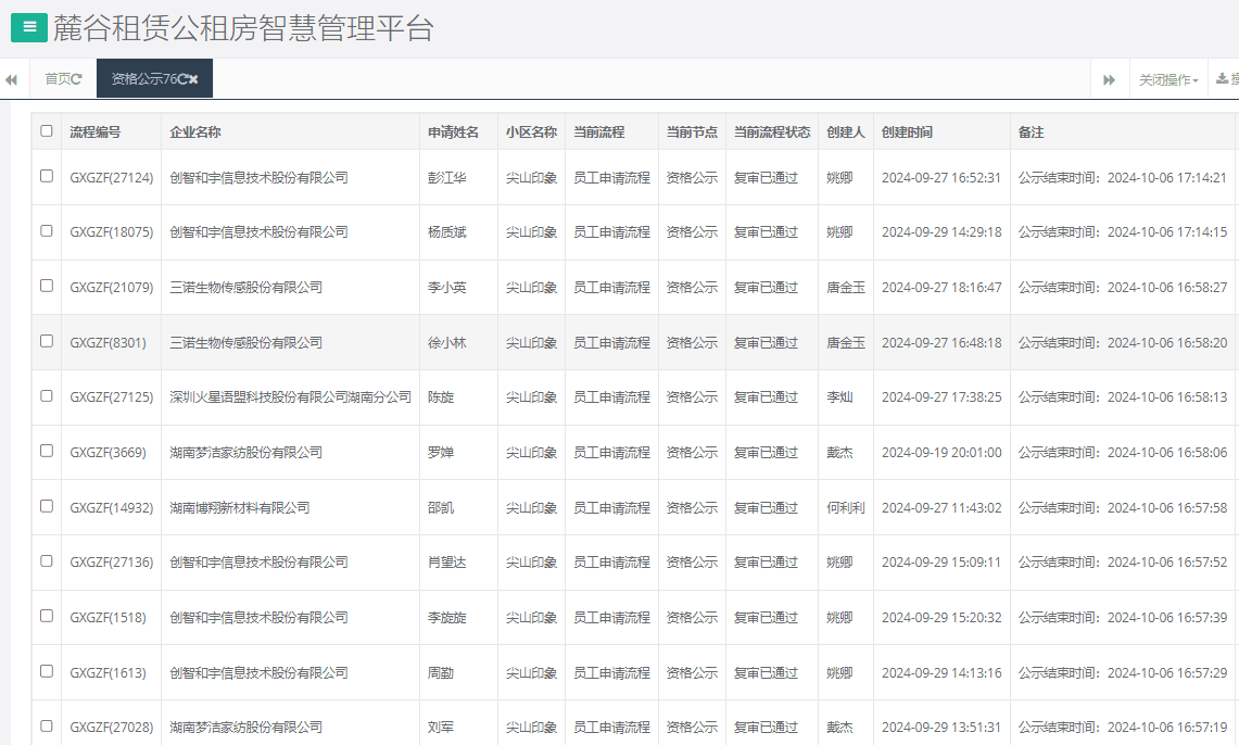 尖山印象一期.png 尖山印象一期.png