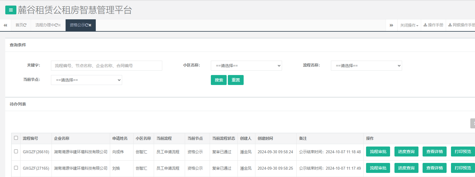 创智汇1号栋.png 创智汇1号栋.png