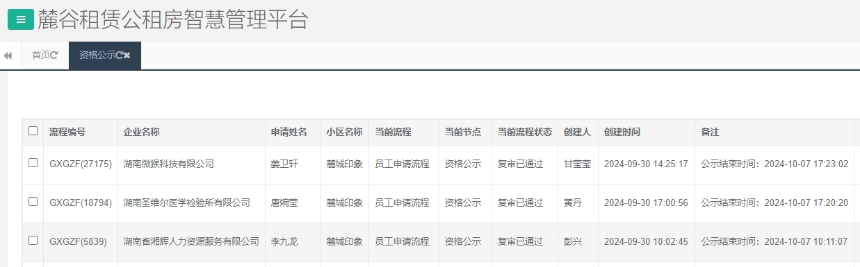麓城印象.jpg 麓城印象.jpg
