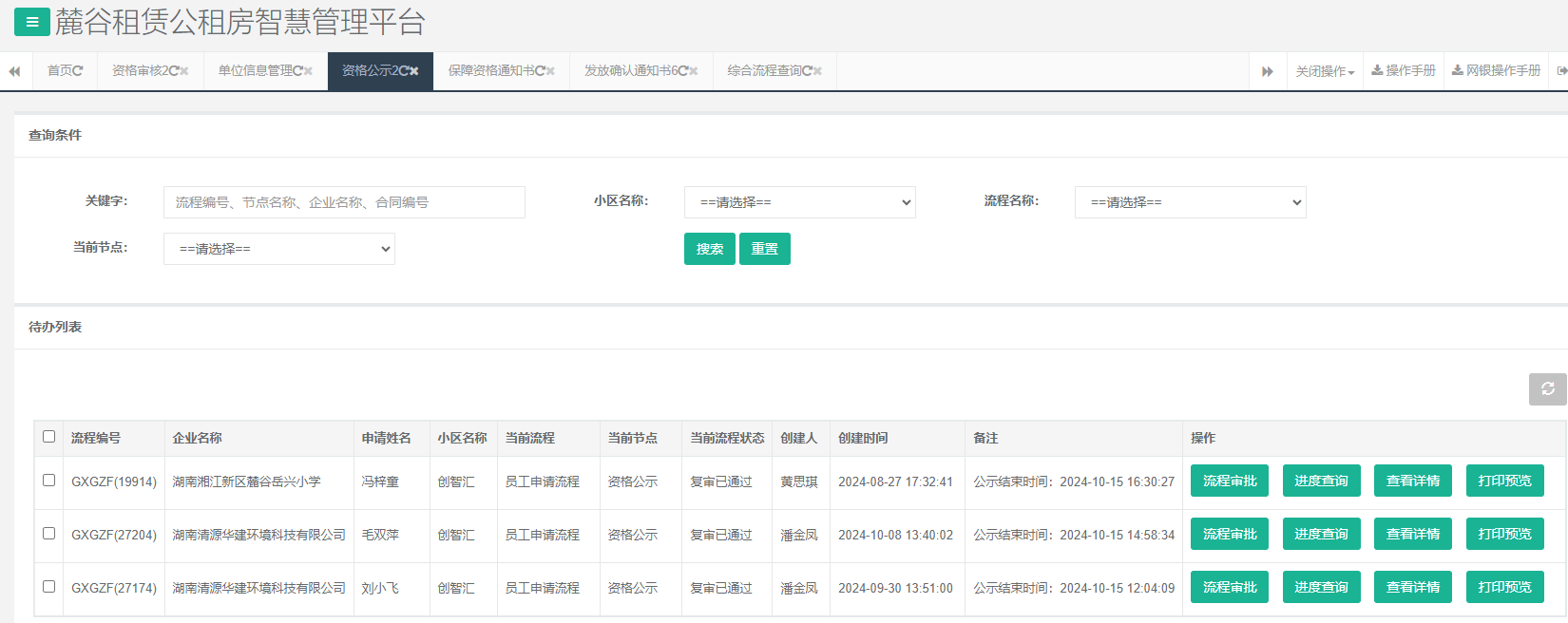 创智汇1号栋.png 创智汇1号栋.png