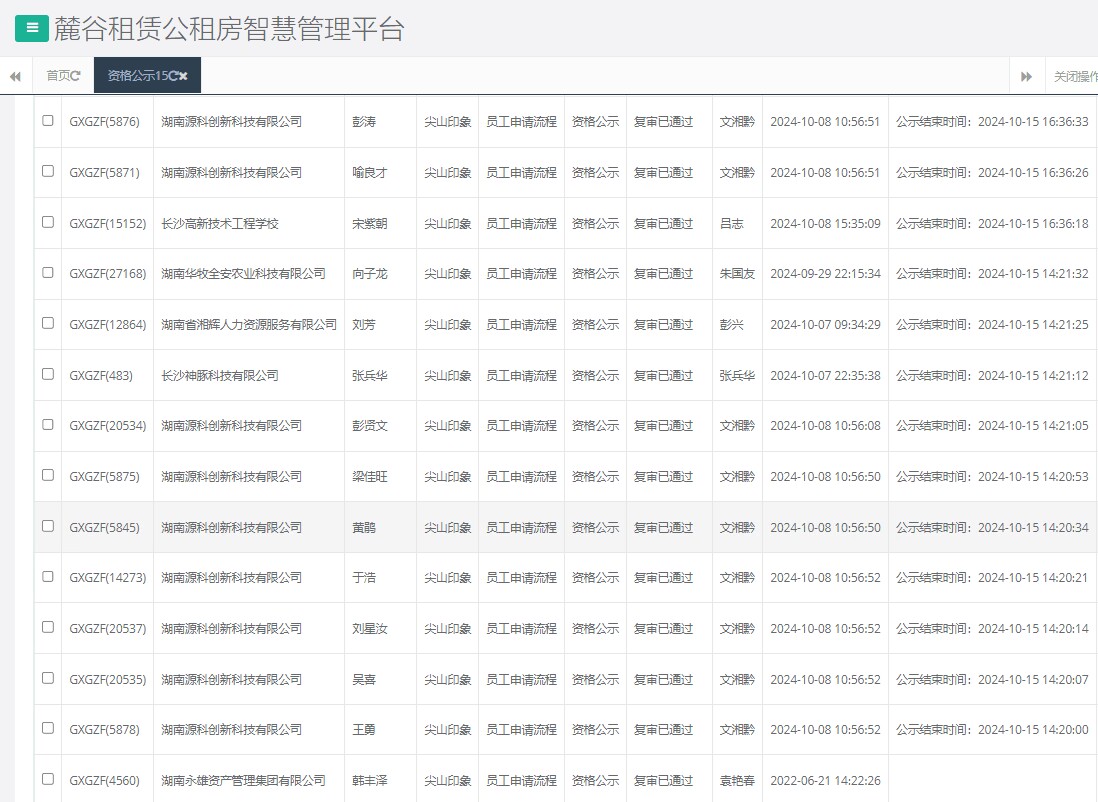 尖山印象一期.png 尖山印象一期.png