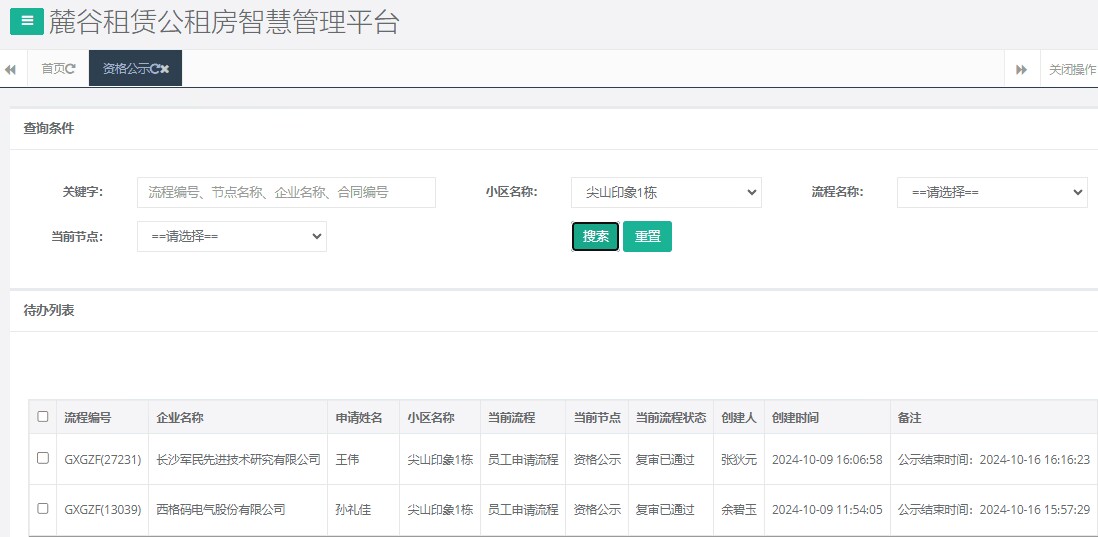 尖山印象1号栋.png 尖山印象1号栋.png