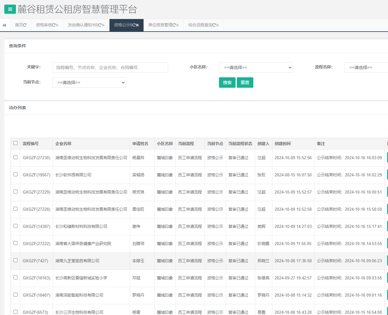 麓城印象.png 麓城印象.png