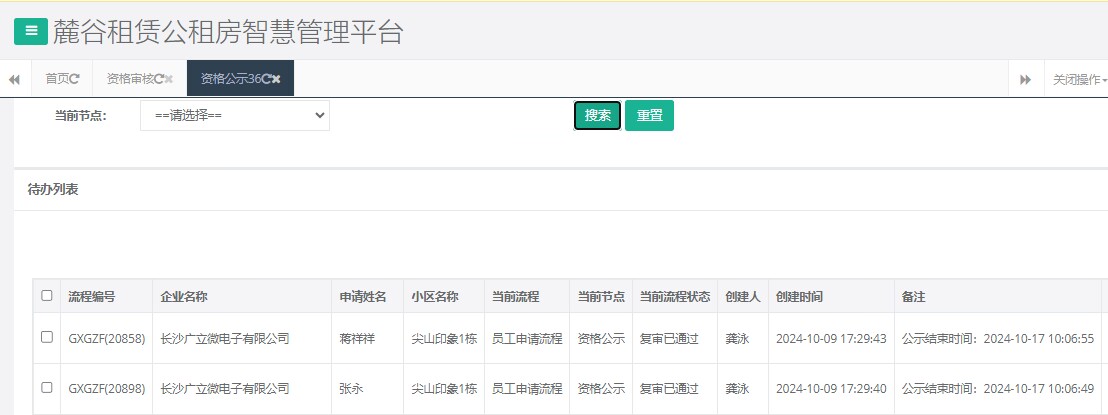 尖山印象1号栋.png 尖山印象1号栋.png