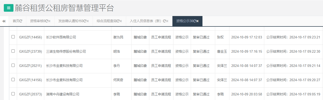 麓城印象.png 麓城印象.png