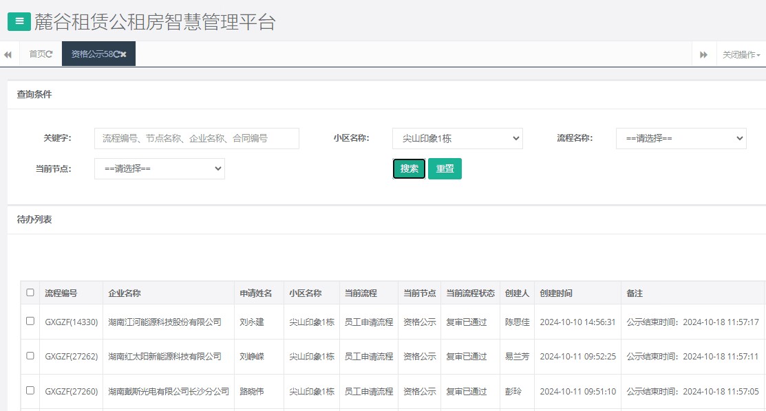 尖山印象1号栋.png 尖山印象1号栋.png