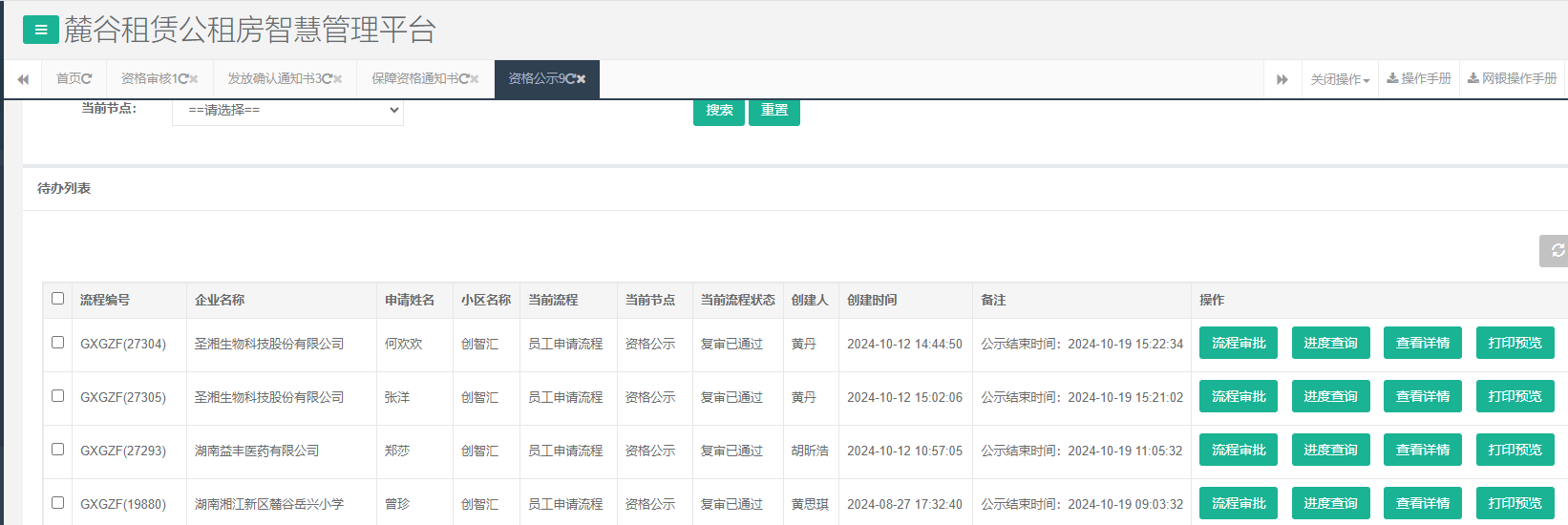 创智汇1号栋.png 创智汇1号栋.png