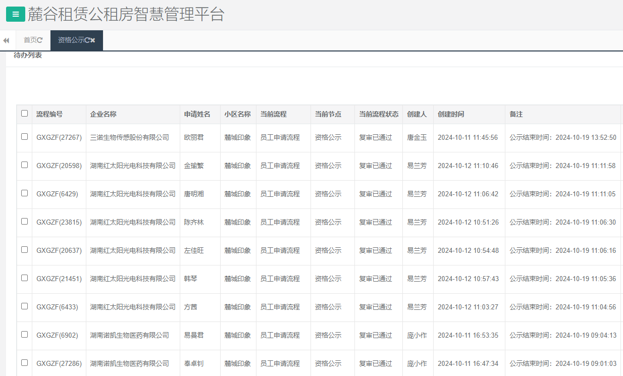 麓城印象.png 麓城印象.png