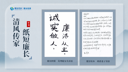 廉洁家书排版_01.png 廉洁家书排版_01.png