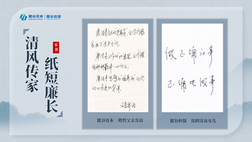 廉洁家书排版_02.png 廉洁家书排版_02.png