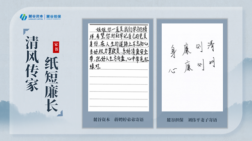 廉洁家书排版_03.png 廉洁家书排版_03.png