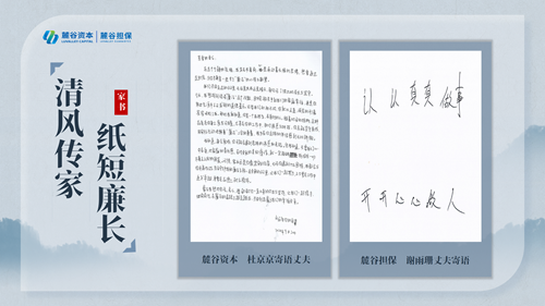 廉洁家书排版_04.png 廉洁家书排版_04.png